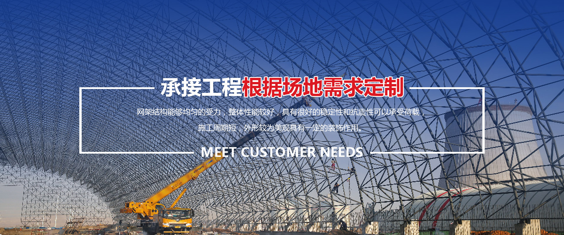 东方承接工程根据场地需求定制